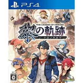 英雄伝説 黎の軌跡〈PS4エイユウクロノキセキツウ〉