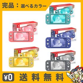 Switch Lite スイッチライト 本体 完品 選べるカラー スウィッチ ニンテンドー Nintendo 任天堂【中古】