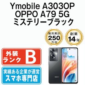 オッポ(OPPO)のA303OP OPPO A79 5G ミステリーブラック SIMフリー 本体 ワイモバイル スマホ 【送料無料】 a303opybk7mtm(スマートフォン本体)