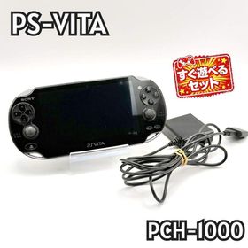 【有機EL】PSVITA PCH-1000 8GB付 すぐ遊べるセット②(家庭用ゲーム機本体)