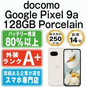 グーグル(Google)のGoogle Pixel9a 128GB Porcelain SIMフリー 本体 ドコモ ほぼ新品 スマホ 【送料無料】 gp9a1dpo9mtm(スマートフォン本体)
