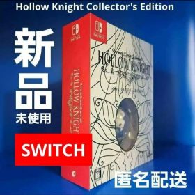 【限定版★新品】ホロウナイト コレクターズエディション