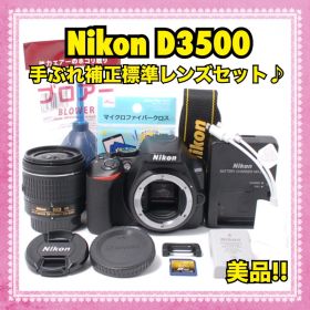 一眼レフデビューに✨Nikon D3500 ガイドモード搭載で操作カンタン！