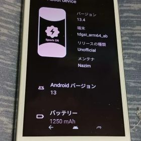 楽天ミニカスタムrom アンドロイド13 SparkOS-13.4