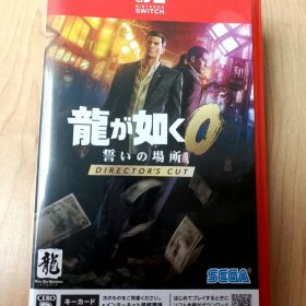龍が如く0 誓いの場所 DIRECTOR'S CUT