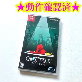 Switch ゴーストトリック