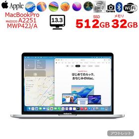 【中古パソコン】Apple MacBook Pro 13.3inch MWP42J/A A2251 2020 選べるOS TouchBar TouchID [core i7 1068NG 32GB 512GB 13.3 Space Gray] ：アウトレット