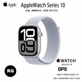 【中古】Apple Watch 10 （GPSモデル）46mm MWWN3J/A A2999 [シルバーアルミニウムケース ブルークラウドスポーツループ 46mm] アップルウォッチ10：美品