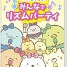 【中古】ニンテンドースイッチソフト すみっコぐらし みんなでリズムパーティ