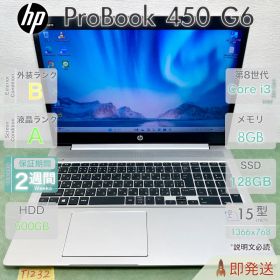 HP ProBook 450 G6 Core i3 8GB 128GB SSD