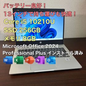 第10世代i5★HP ProBook G7 Win11 Office2024