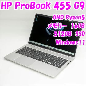 【中古品】ProBook 455 G9 HP 15.6インチノートパソコン Ryzen5 Windows11 管34331