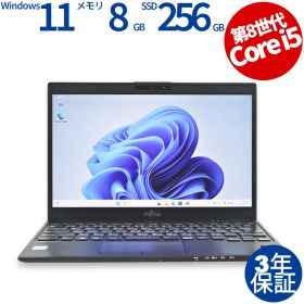 【3年保証】富士通 FUJITSU LIFEBOOK U939/B SSD256GB メモリ8GB Core i5 Windows 11 Pro 中古 中古パソコン ノートパソコン パソコン ノート PC