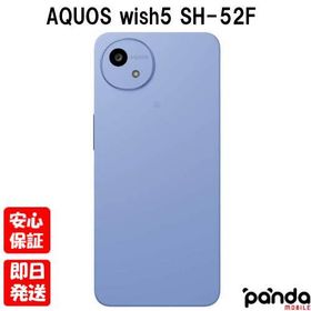【土日、祝日発送】新品未使用品【Sランク】docomo版SIMフリー シャープ AQUOS wish5 SH-52F ミソラ 4942857244205