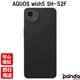 【土日、祝日発送】新品未使用品【Sランク】docomo版SIMフリー シャープ AQUOS wish5 SH-52F スミ 4942857244236