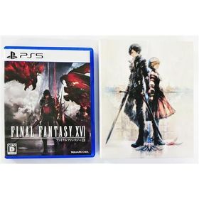 FINAL FANTASY XVI デラックスエディション PS5平日限定セール ファイナルファンタジー