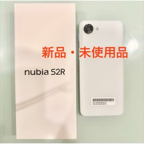 ヌビア(nubia)の新品未開封nubia S2R スマートフォン本体 ホワイト 64G Simフリー(スマートフォン本体)