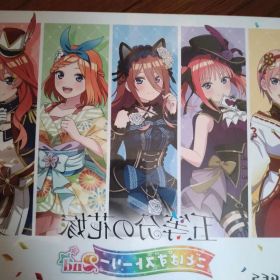 五等分の花嫁 ごとぱずストーリー 2nd限定版 【同梱物】豪華イラスト画集