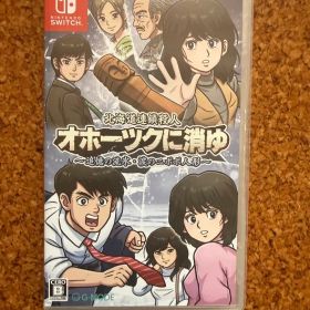 Switch 北海道連鎖殺人 オホーツクに消ゆ ～追憶の流氷・涙のニポポ人形～