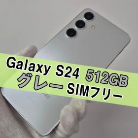 Galaxy S24 512GB 中古 69,800円 | ネット最安値の価格比較 プライスランク