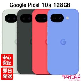 【ゴールデンウィークも毎日発送】新品未開封品【Nランク】SIMフリー Google Pixel 10a 128GB オブシディアン フォグ ラベンダー ベリー Obsidian Fog Lavender Berry GV0BP【 docomo au SoftBank UQ Ymobile 楽天モバイル 対応】