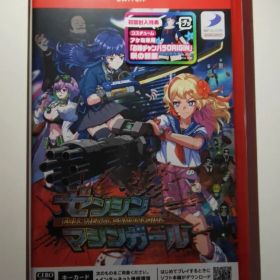 (未開封品)Switch2版 ゼンシンマシンガール