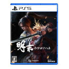 明末：ウツロノハネ [PS5][ラッピング不可] R-LOGI
