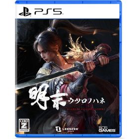 ＰＳ５ 明末：ウツロノハネ（ミンマツ ウツロノハネ）（初回特典付）（Ｚ指定：１８才以上対象）（25/7/24発売）【新品】【ポスト投函便送料無料】■
