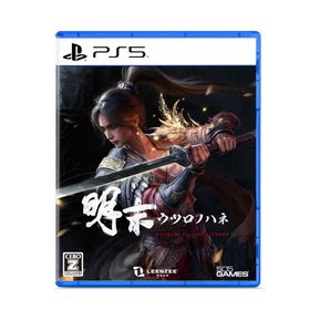 明末:ウツロノハネ -PS5