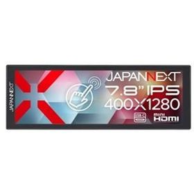JAPANNEXT ジャパンネクスト 7.8型モバイルモニター/400×1280/miniHDMI×1、USB-C×1/ブラック/2年保証 JN-MD-IPST784