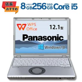 【店長オススメ】 中古ノートパソコン パナソニック Panasonic レッツノート Let's note CF-SZ6 第7世代 Core i5 メモリ8GB SSD256GB 12.1インチ Windows10 Pro 送料無料 保証付き