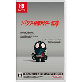 SD シン仮面ライダー 乱舞 [通常版] Switch用ソフト（パッケージ版）