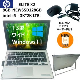 【中古】HP ELITE X21013G3 I5/8/128/W11タッチパネル3K2K13型ワイド液晶