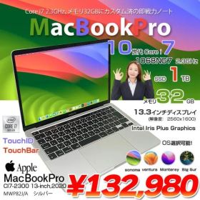 Apple MacBook Pro 13.3inch MWP82J/A A2251 2020 選べるOS TouchBar TouchID [core i7 1068NG7 2.3GHz 32GB SSD1TB 無線 BT カメラ 13.3インチ ] :良品