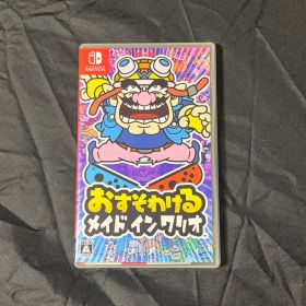 おすそわけるメイドインワリオ Nintendo Switch