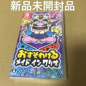 おすそわける メイド イン ワリオ -Switch