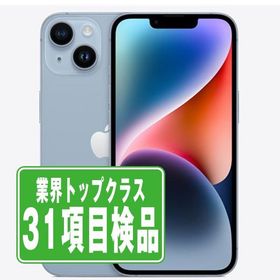 iPhone14 128GB ブルー SIMフリー 中古 本体 良品 スマホ 7日間返品OK あすつく ip14mtm2254