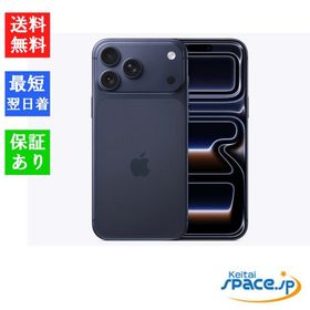 【新品 未開封品】SIMフリー iPhone 17 Pro Max 256GB [ディープブルー][アップル]