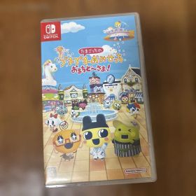 Switch たまごっちのプチプチおみせっち おまちど～さま!