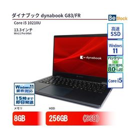 中古 ノートパソコン ダイナブック dynabook G83/FR Core i5 256GB Win11 13.3型 SSD搭載 ランクB 動作A 6ヶ月保証