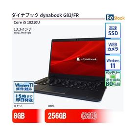 中古 ノートパソコン ダイナブック dynabook G83/FR Core i5 256GB Win11 13.3型 SSD搭載 ランクB 動作A 6ヶ月保証