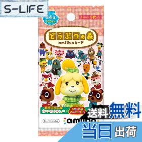 【送料無料】どうぶつの森amiiboカード-VariationP サイズ：どうぶつの森amiiboカード 第4弾