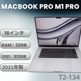 MacBook Pro 16インチ M1 Pro 32GB /512GB