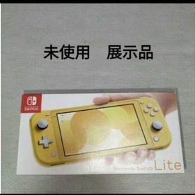 Nintendo Switch Lite イエロー 黄色 yellow 未使用(家庭用ゲーム機本体)