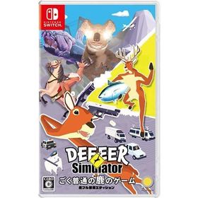 Switch ごく普通の鹿のゲーム DEEEER Simulator 鹿フル装備エディション（パッケージ版特典付）（2021年11月25日発売）【新品】