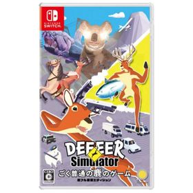 ごく普通の鹿のゲーム DEEEER Simulator 鹿フル装備エディション - Switch