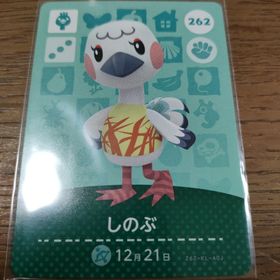 ニンテンドウ(任天堂)のあつまれどうぶつの森 amiiboカード しのぶ(その他)