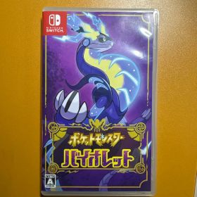ポケットモンスター バイオレット