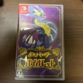 ポケットモンスター バイオレット