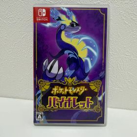 【Switch】ポケットモンスター バイオレット ソフト ケース付
